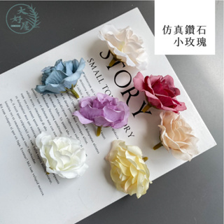 仿真鑽石小玫瑰花頭