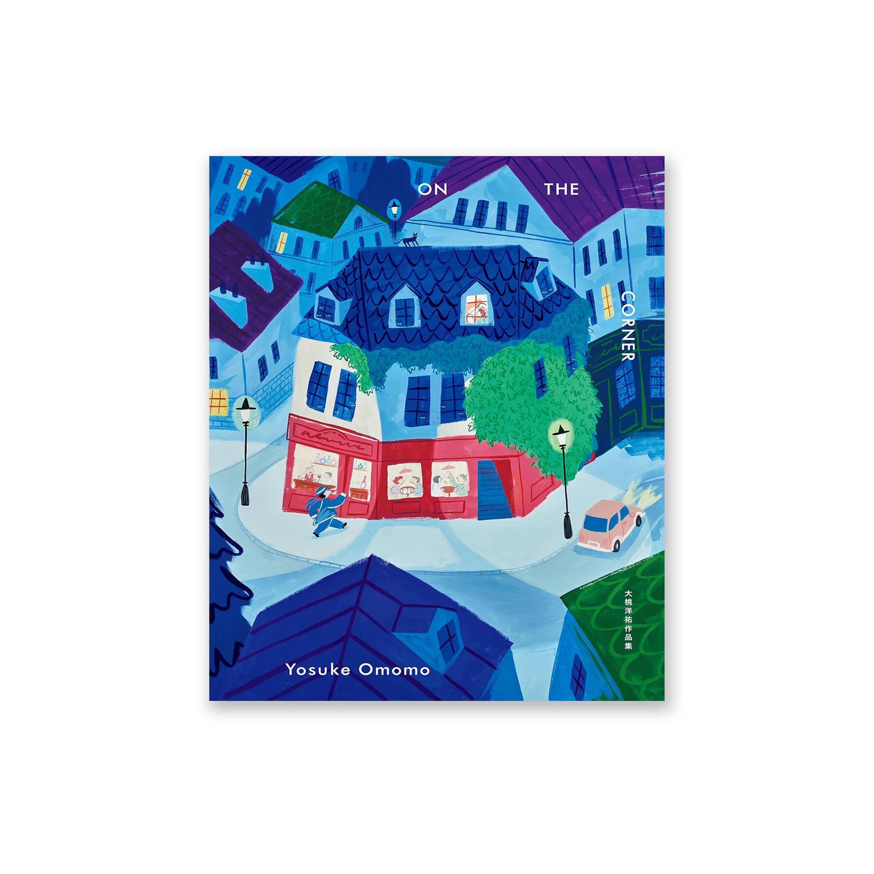 ON THE CORNER 大桃洋祐作品集