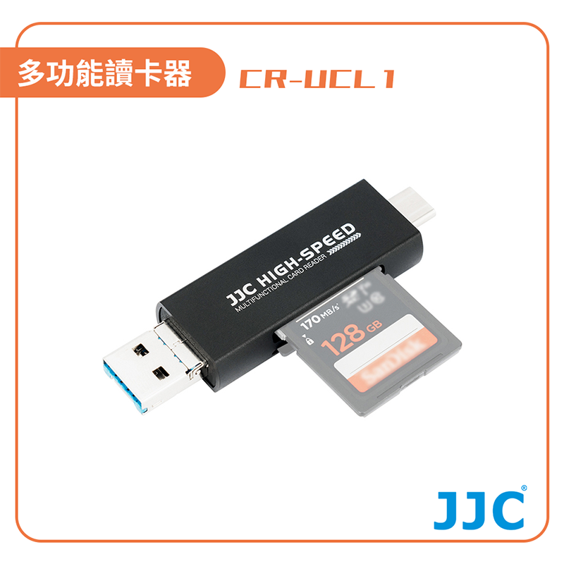 【JJC】 多功能讀卡器 CR-UCL1