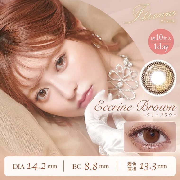[日拋] Ferenne 1 Day Eccrine Brown 彩妝隱形眼鏡｜每盒10片
