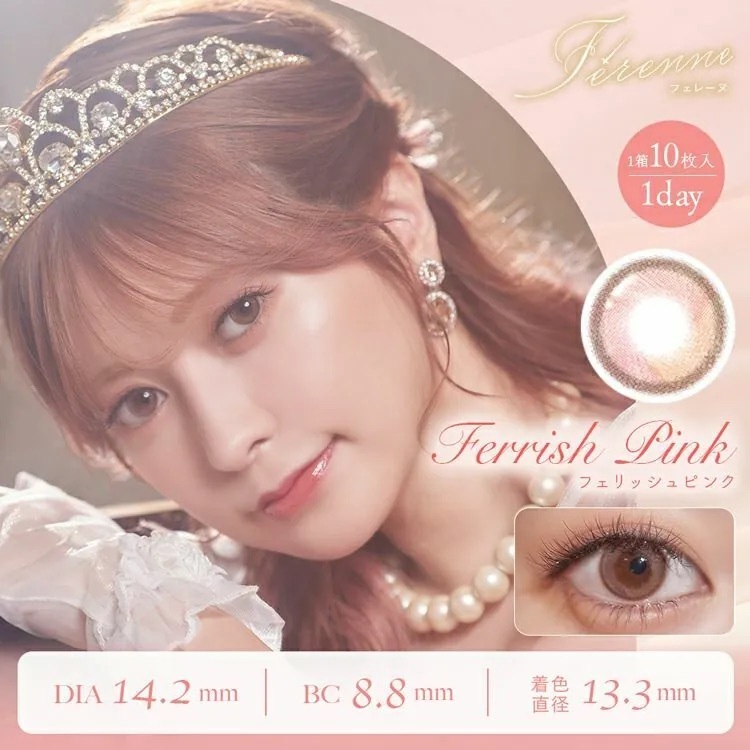 [日拋] Ferenne 1 Day Ferrish Pink 彩妝隱形眼鏡｜每盒10片