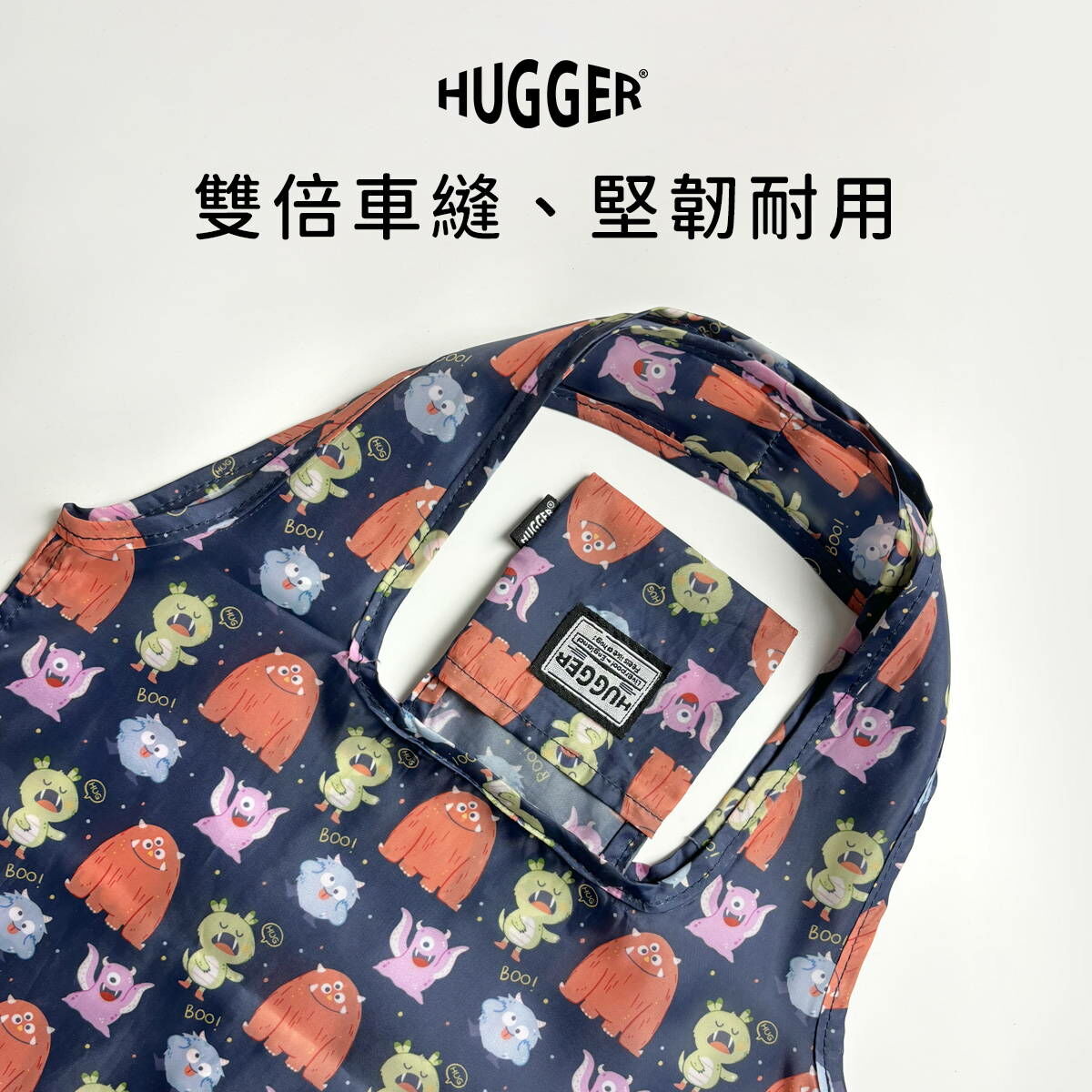 雙倍加強車縫、堅韌耐用不易破