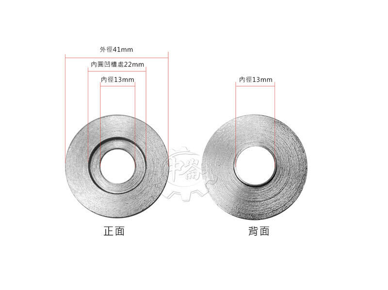 ＊中崙五金【附發票】5吋轉4吋砂輪機墊片 16mm砂輪機轉換墊片 法蘭墊片 下墊片 適用牧田 / 美沃奇砂輪機
