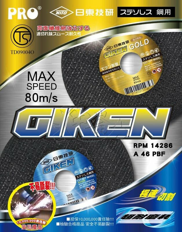 ＊中崙五金【附發票】技研 二代 5吋(125mm) 雙網藍字砂輪片 125 x 1.6 x 22.23mm 適切鐵