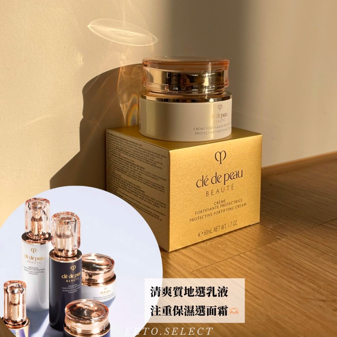 肌膚之鑰 早晚霜 乳液