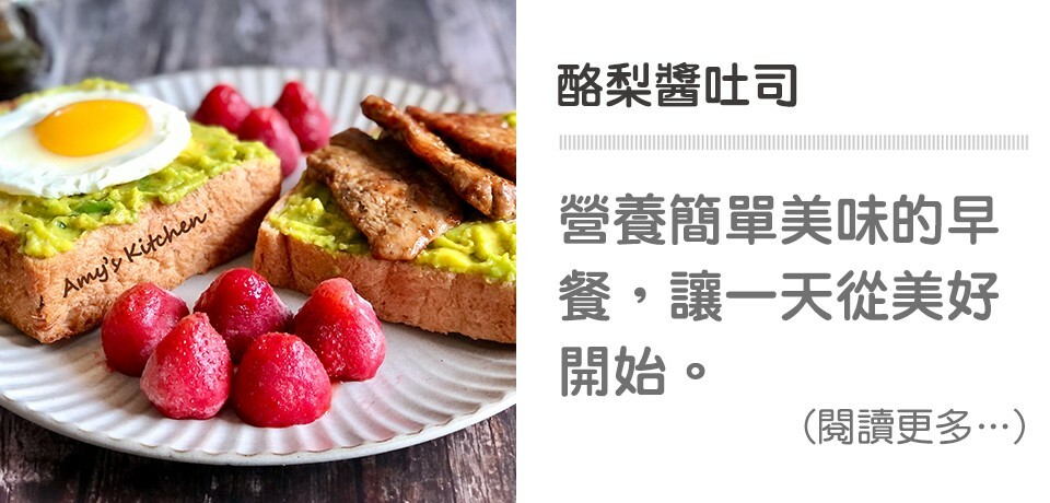 《早午餐》酪梨醬吐司｜天時莓果TimesBerries