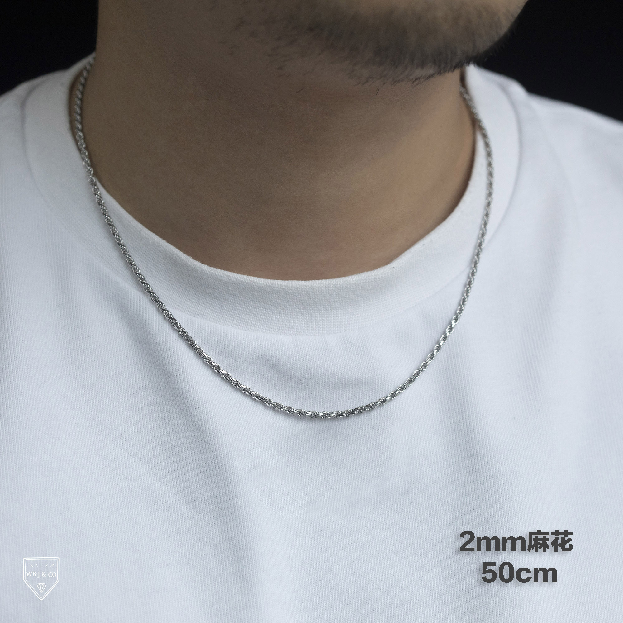 WBJ訂製珠寶 2mm純銀麻花鍊項鍊 防氧處理