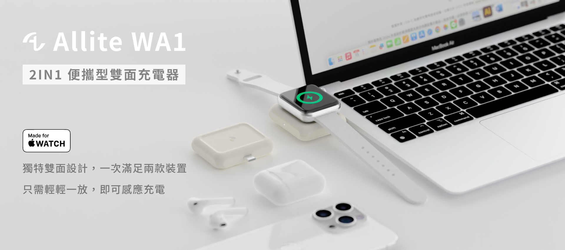 小編開箱 Allite WA1 便攜型雙面充電器