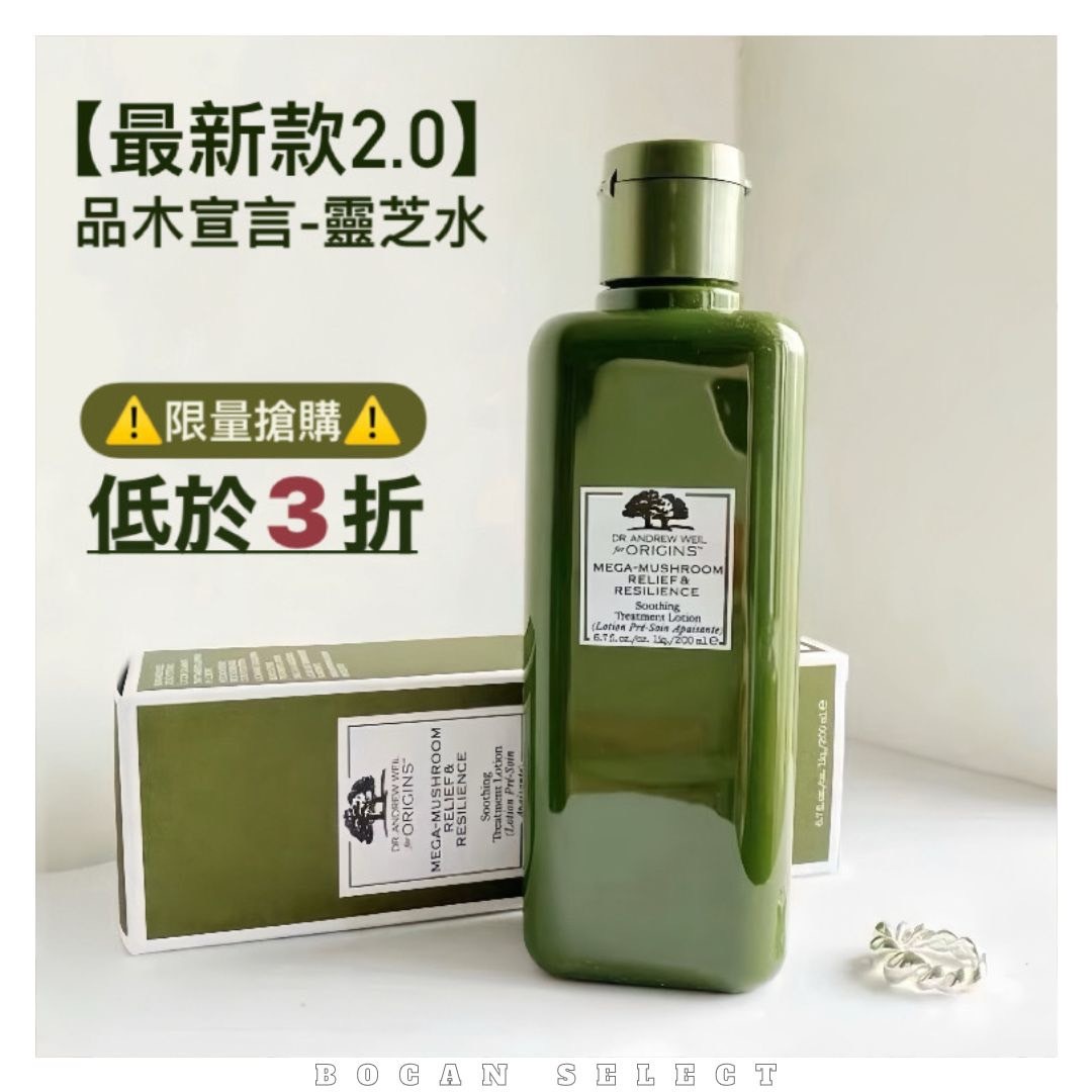 ORIGINS 品木宣言 青春無敵調理 機能水 靈芝水 200ML 品木宣言 靈芝水2.0