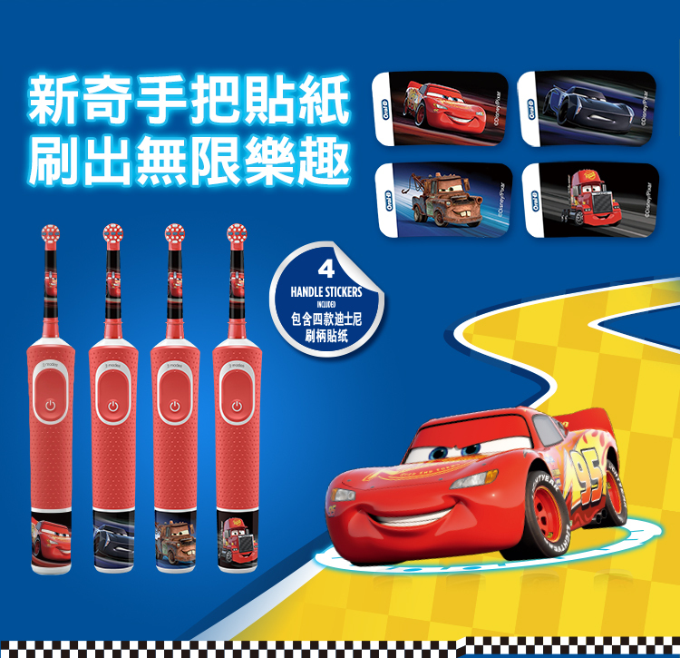 【德國百靈Oral-B-】充電式兒童電動牙刷 D100-KIDS