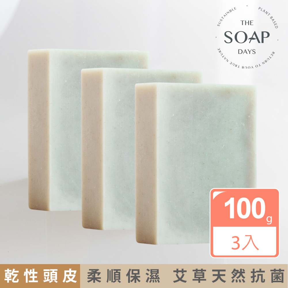 翠石 Jade 薄荷茶樹艾草手工洗髮皂 （乾性頭皮手工洗髮皂推薦）3入