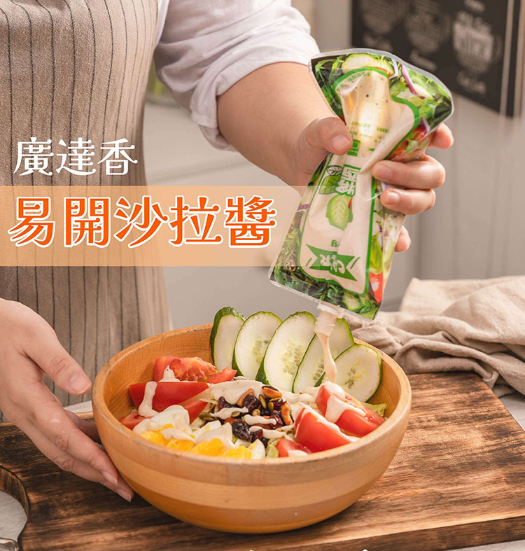 沙拉醬,冷藏沙拉醬,無防腐劑沙拉醬,推薦沙拉醬,全聯凱薩醬,廣達香沙拉醬,凱薩醬,凱撒醬,凱薩沙拉