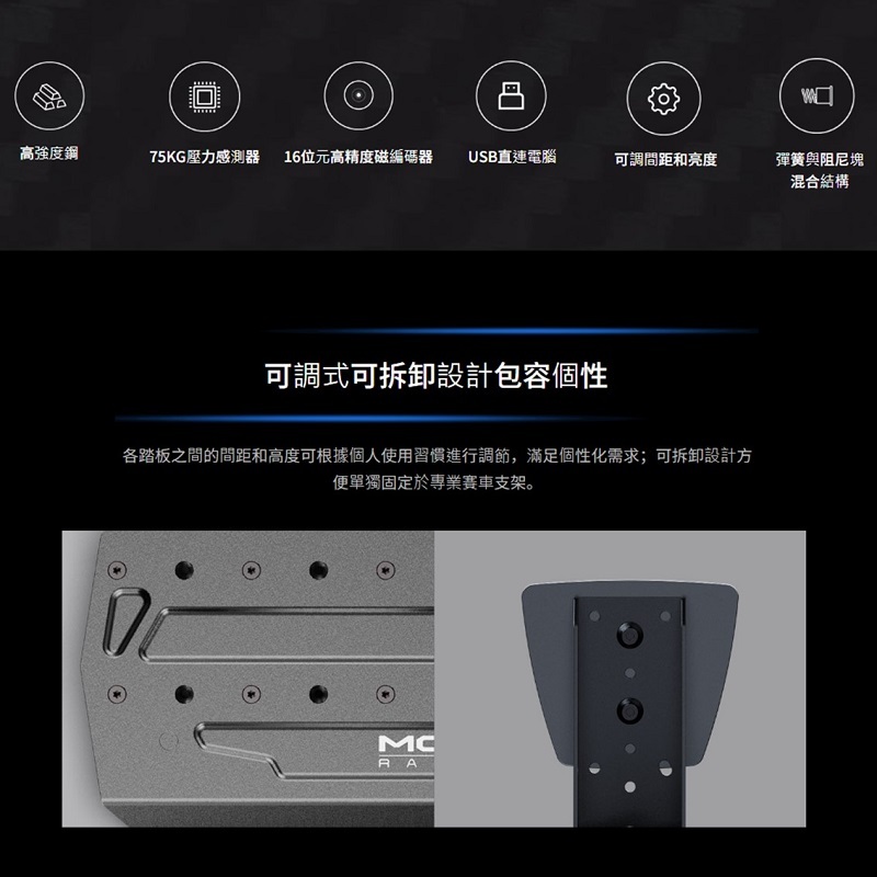 米特3C數位-MOZA 魔爪 RACING SRP 雙踏板 賽車模擬器/RS11
