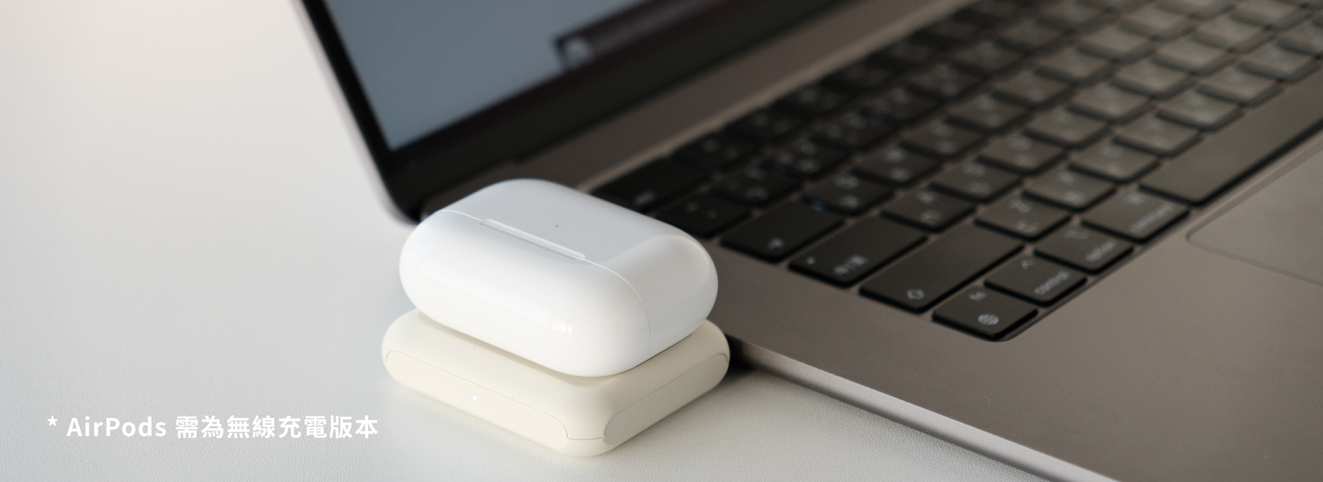 支援AirPods 無線充電