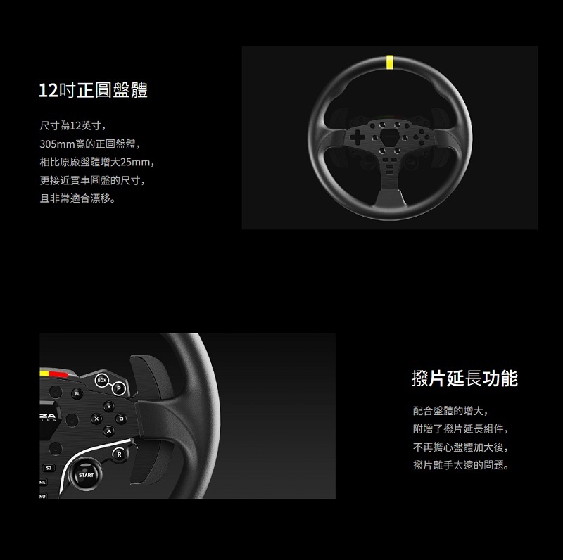 米特3C數位–MOZA 魔爪 RACING ES圓盤盤體 12吋 賽車模擬器/RS046