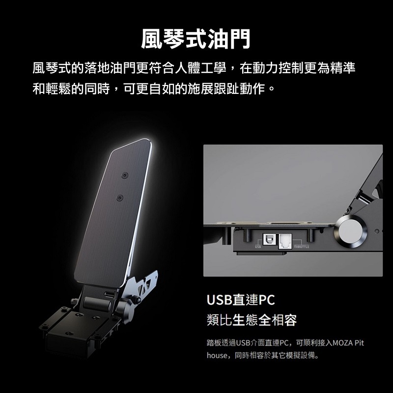 米特3C數位–MOZA 魔爪 RACING SRP 離合器 踏板 賽車模擬器/RS111