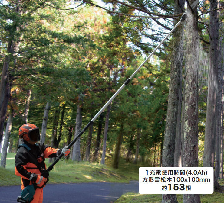 ＊中崙五金【附發票】牧田 40V充電式無刷伸縮式高枝鏈鋸 UA004GZ01 UA004GT102 UA004