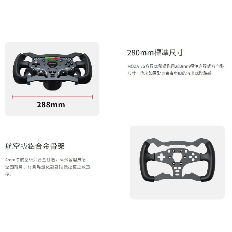 米特3C數位–MOZA 魔爪 RACING ES 方程式本體 賽車模擬器/RS032