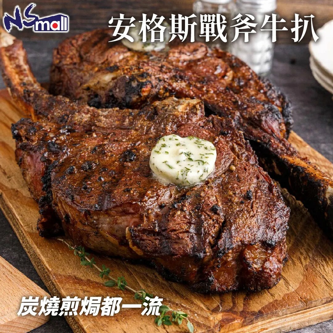 【厚】安格斯戰斧牛扒 約1kg/件 (急凍)