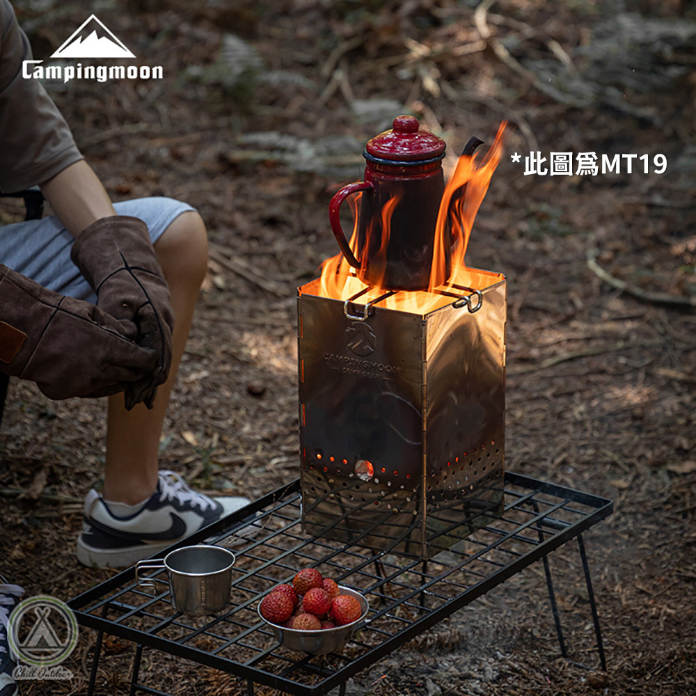 柯曼Campingmoon 起火師系列－MT19