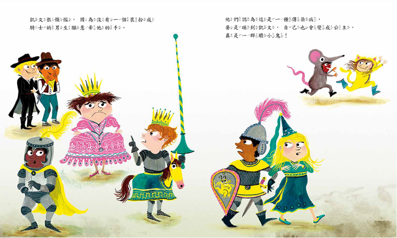 【小熊|非感應有聲書】凱文公主