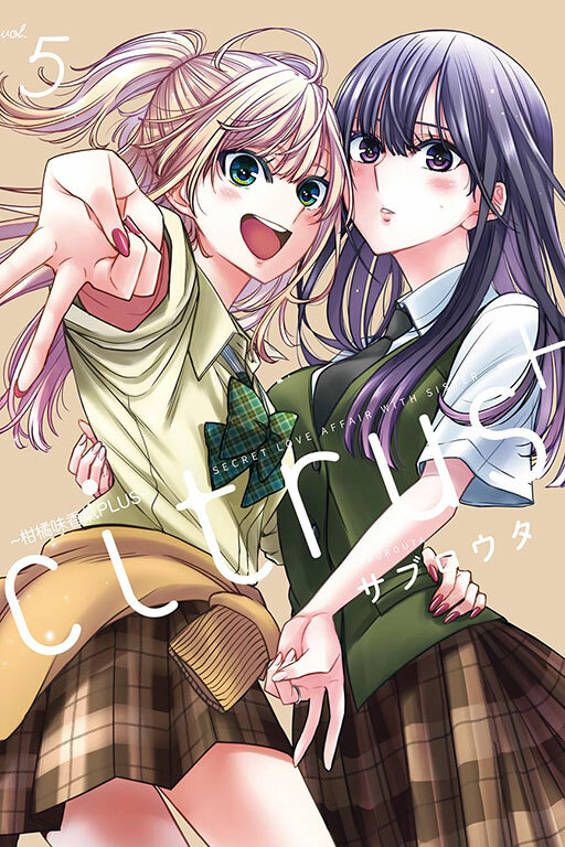 citrus +~柑橘味香氣PLUS~#5