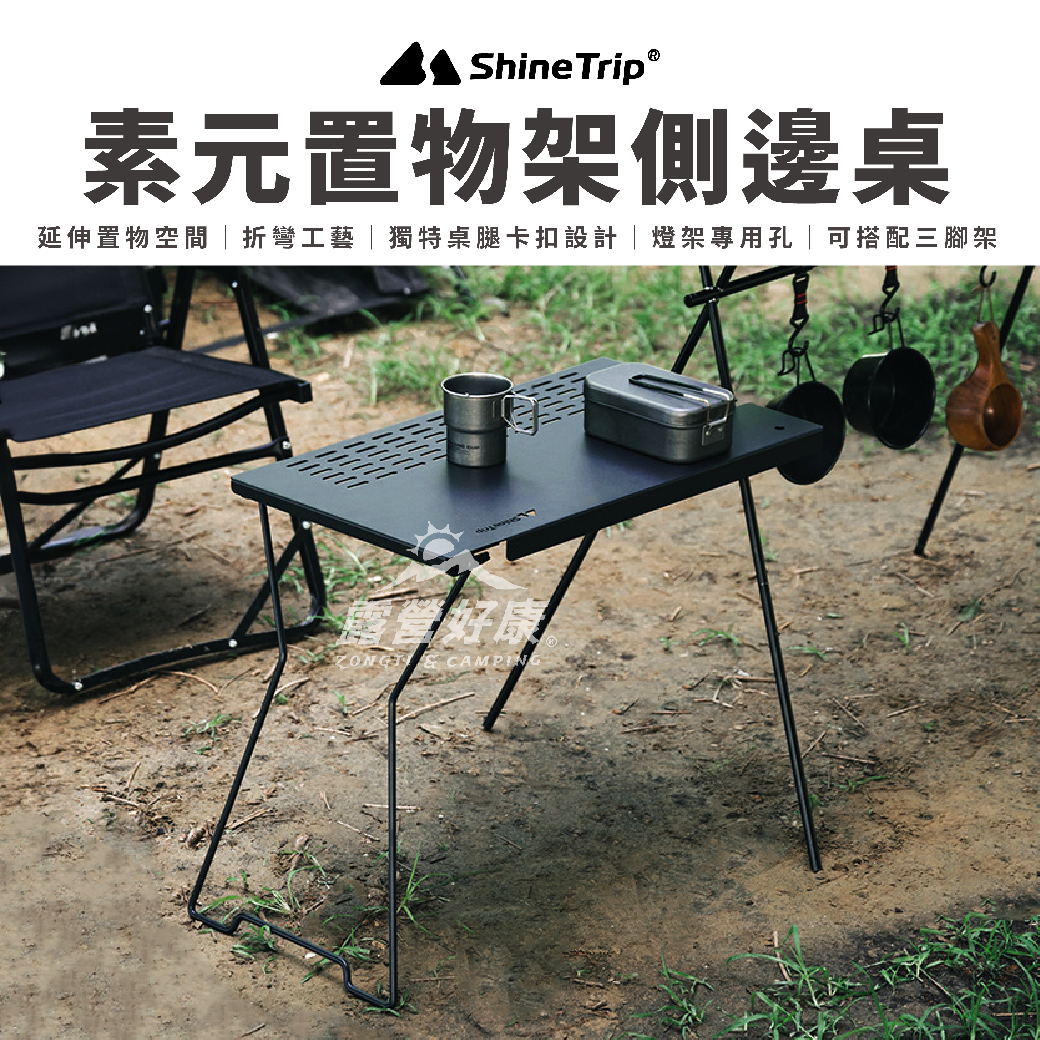 【ShineTrip 山趣】素元側邊桌 A455-T00 G-D2-3