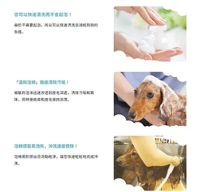 LION 犬用 泡泡保濕洗毛水  230ml