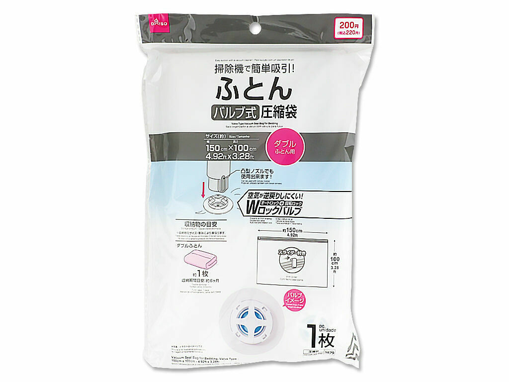 真空式棉被壓縮袋/150x100cm