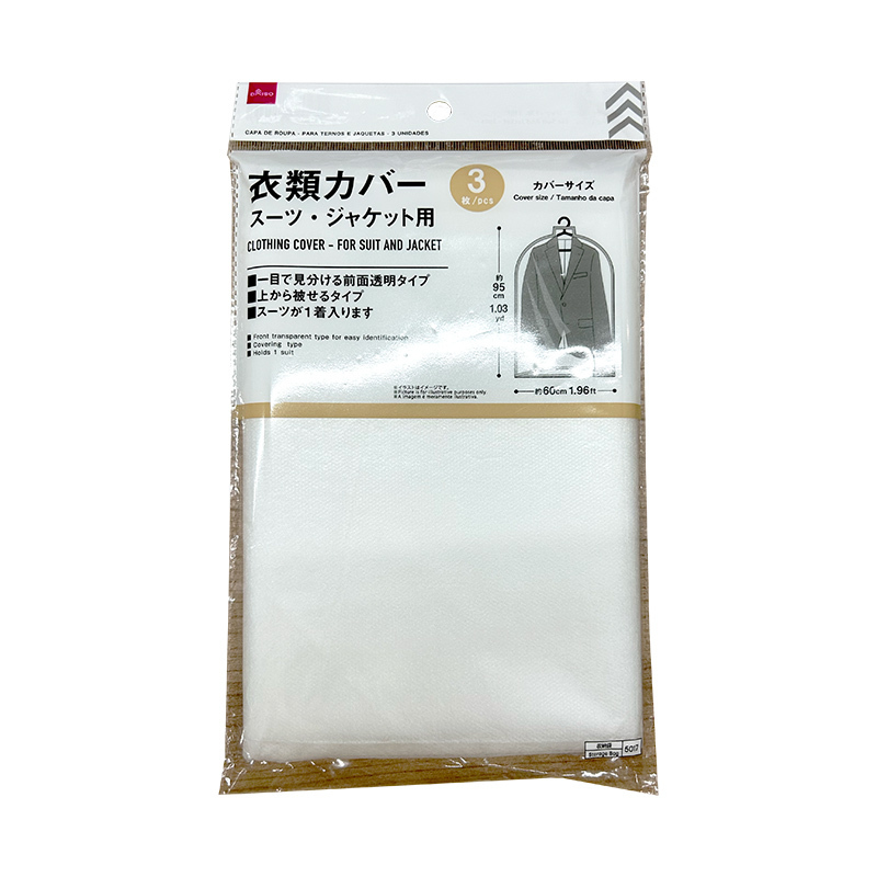 西裝襯杉收納袋/95x60cm 3入