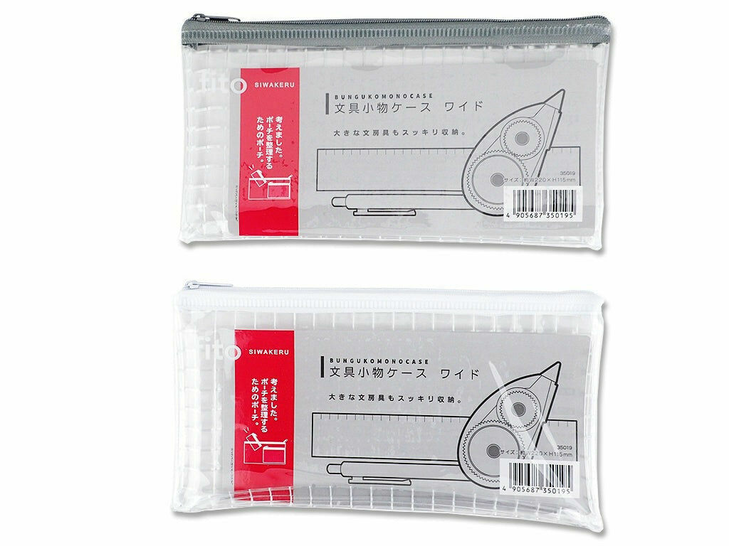 加寬筆袋/22x11.5x0.5cm