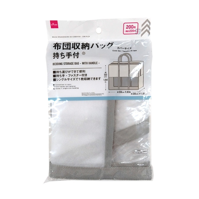 棉被收納袋/50x59x30cm