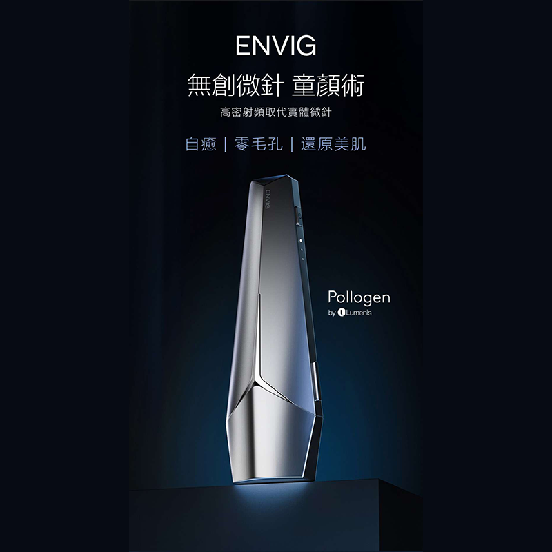 ENVIG EDGE 隔空無創微針射頻儀