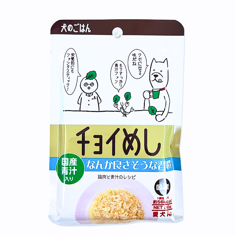 【wanwan犬用餐包系列】注文時刻 青汁嫩雞 80g 和風犬用主食餐包