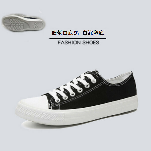 情侶帆布休閑鞋板鞋