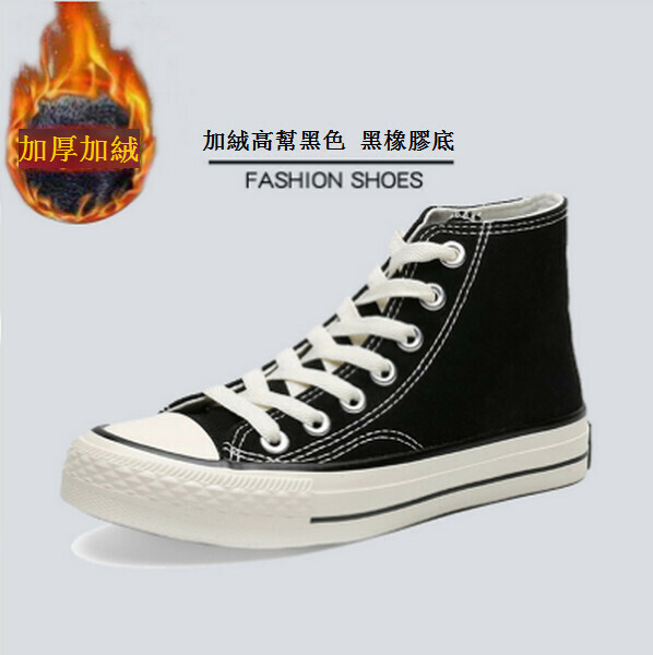 Couple's canvas casual sneakers (replica high-top)