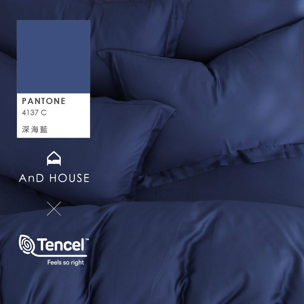 60支天絲｜100%萊賽爾｜深海藍｜單品&床包被套組
