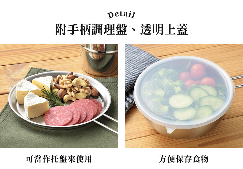 《YOKOYAMA》燕熟之技系列 日本製全不鏽鋼附柄附蓋過濾調理四件組 18cm