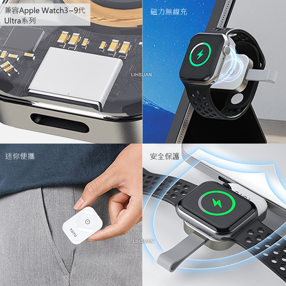 TOTU 拓途Apple Watch 全系列TO Lightning母攜帶型磁吸無線充電器鋅系列 TOTU 拓途Apple Watch 全系列TO Lightning母攜帶型磁吸無線充電器鋅系列