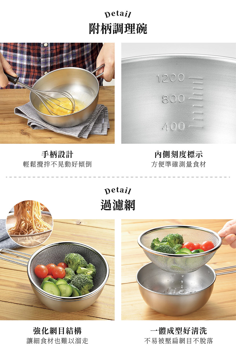 《YOKOYAMA》燕熟之技系列 日本製全不鏽鋼附柄過濾調理二件組 18cm\