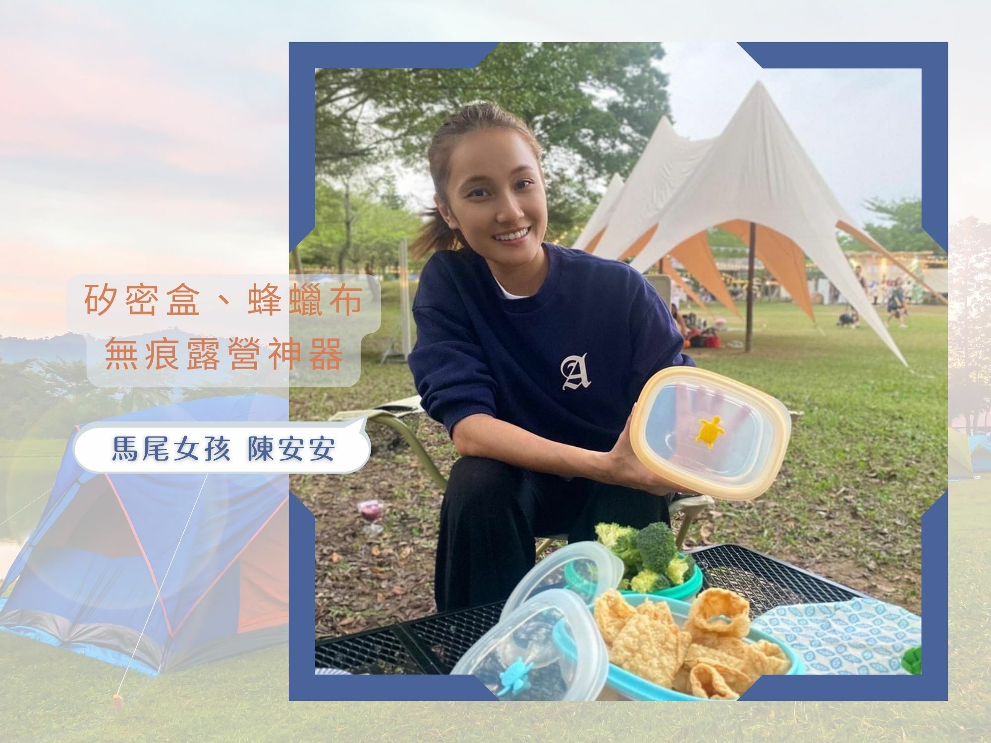 馬尾女孩陳安安x仁舟淨塑