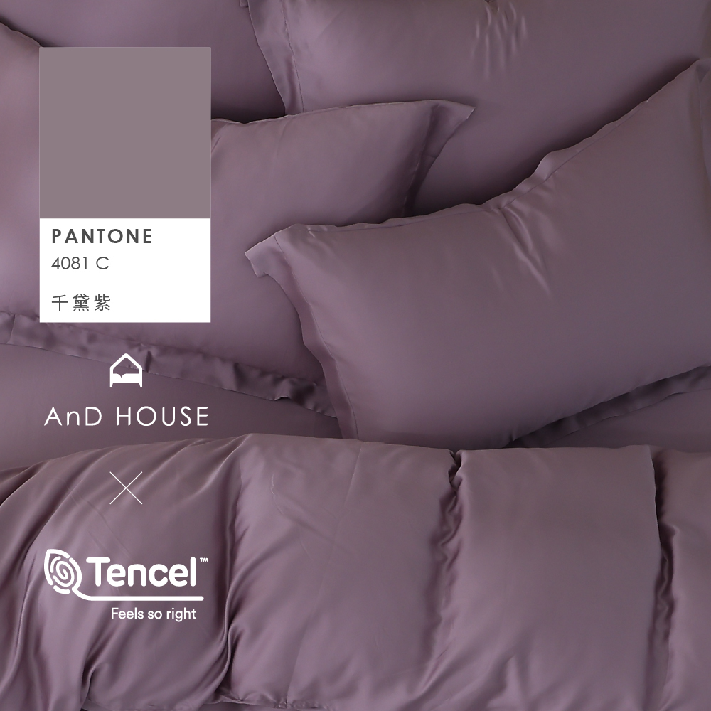 60支天絲｜100%萊賽爾｜千黛紫｜單品&床包被套組
