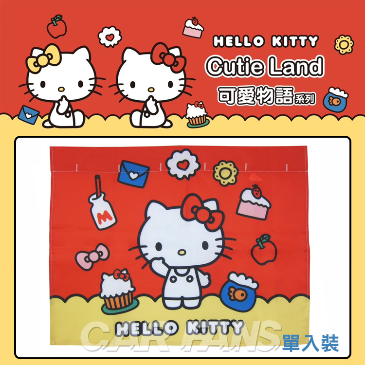 愛車族】HELLO KITTY 可愛物語系列多款樣式可選卡哇依凱蒂PKTD018R 凱