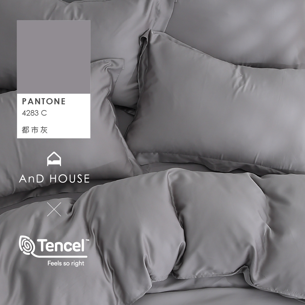 60支天絲｜100%萊賽爾｜都市灰｜單品&床包被套組