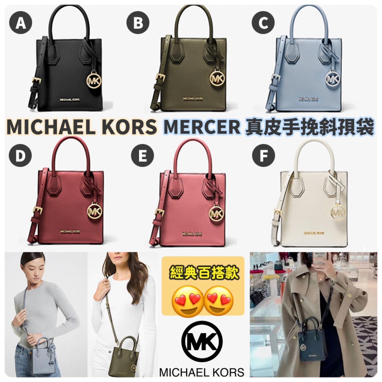 MICHAEL KORS MERCER真皮手挽斜孭袋