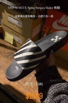 【Focus Store】現貨秒發 Off-White Spray Stripes Slider 拖鞋