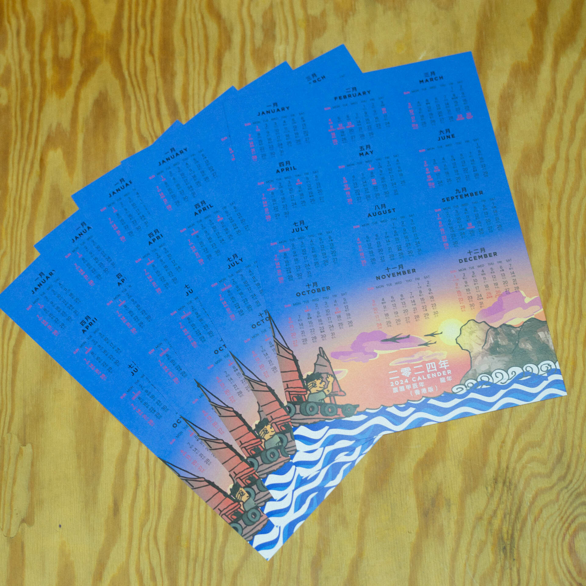 放學手足寄賣｜阿森 Tyson 初創 2024 年曆卡