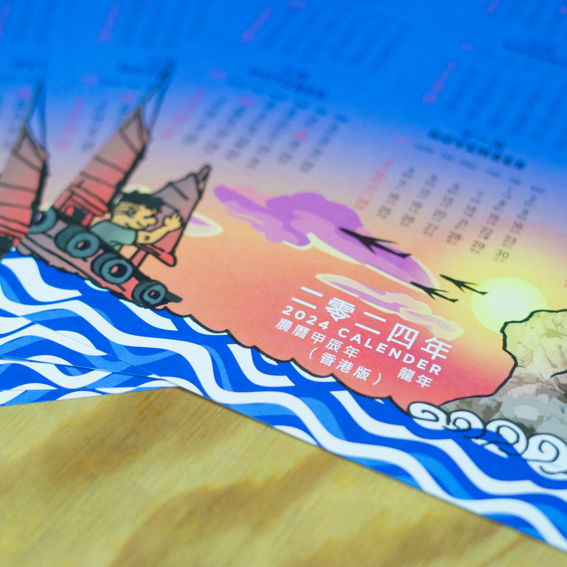 放學手足寄賣｜阿森 Tyson 初創 2024 年曆卡