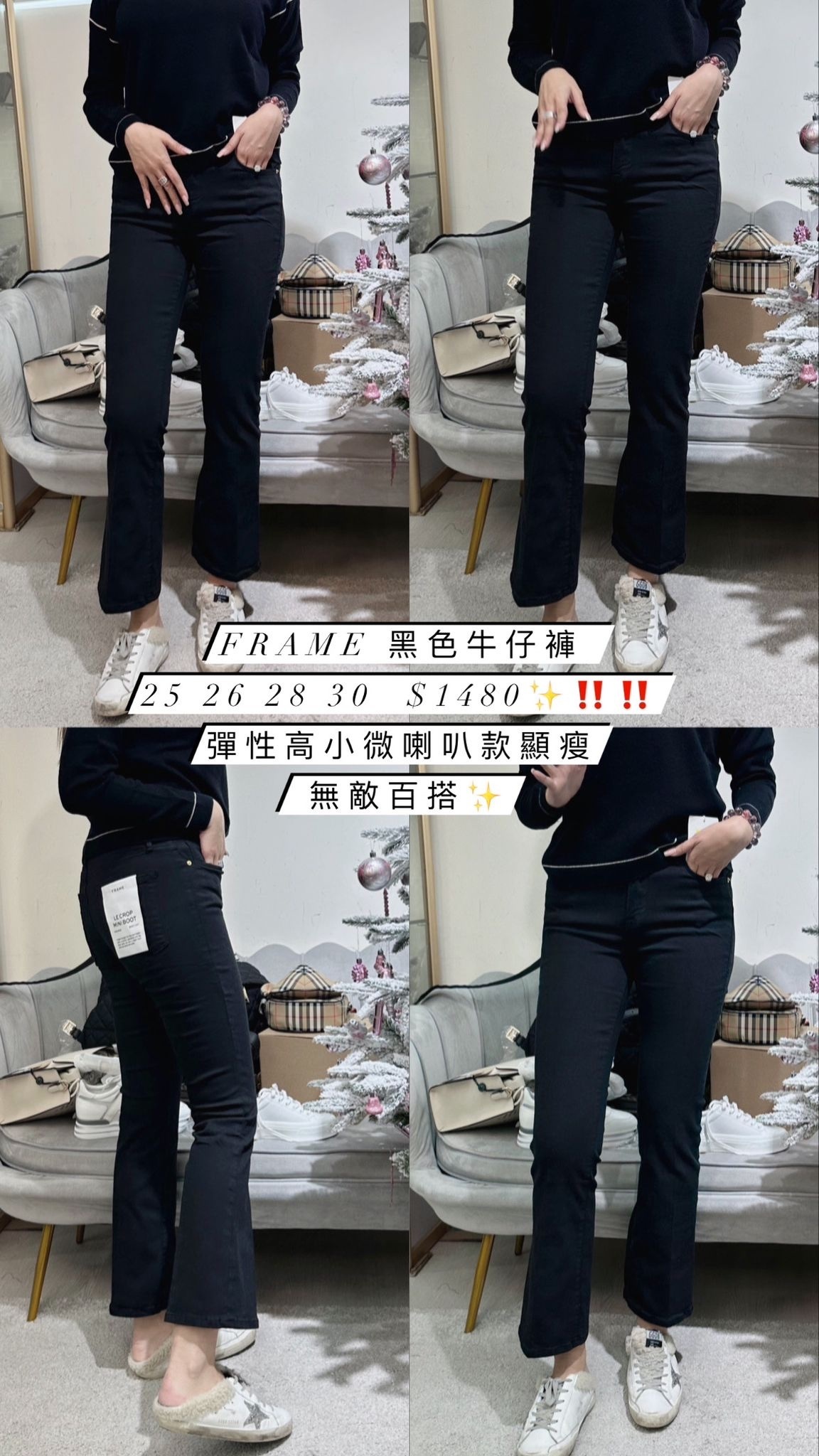 Frame 黑色牛仔褲 -T