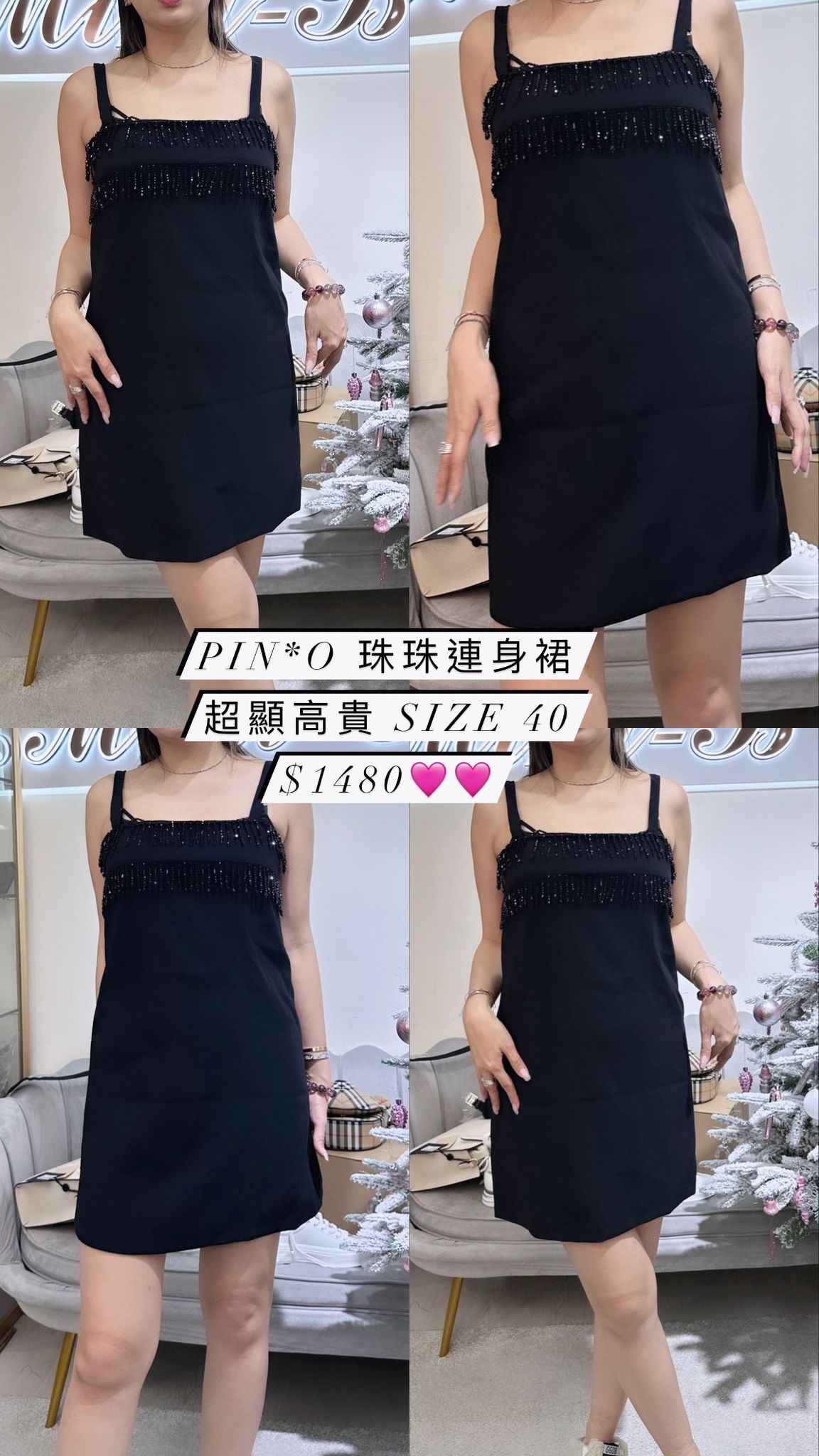 Pinko 珠珠連身裙 -T